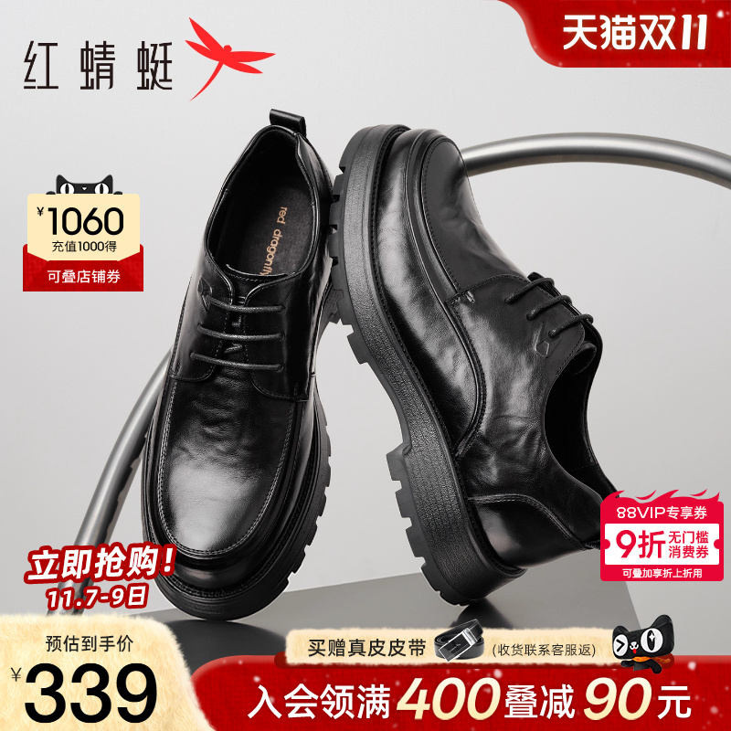 红蜻蜓褶皱厚底增高皮鞋商务休闲