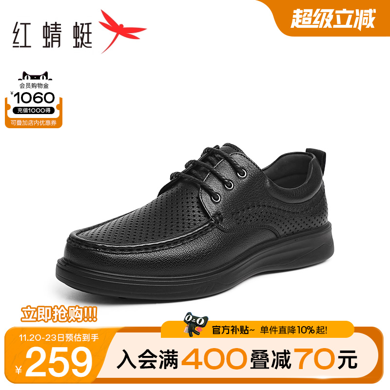 红蜻蜓休闲皮鞋商务系带