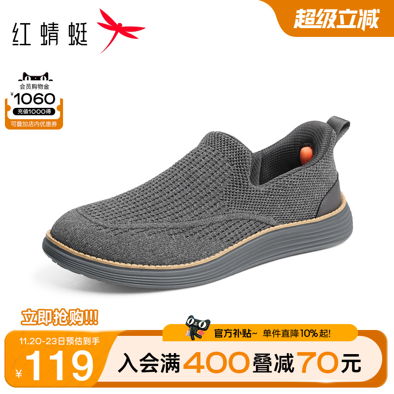 红蜻蜓飞织鞋软底透气