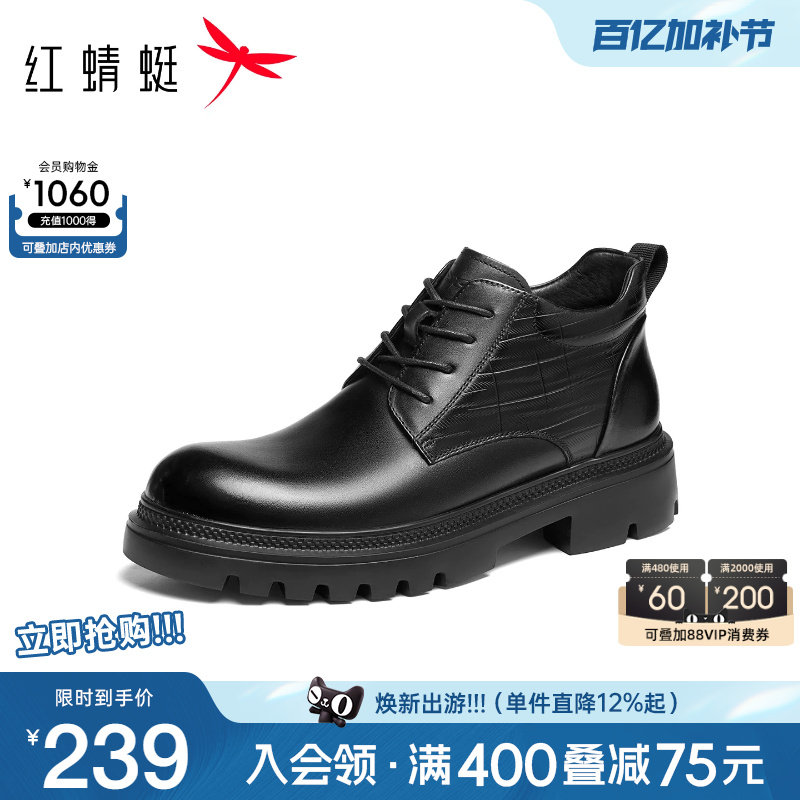红蜻蜓马丁靴秋冬新款男鞋厚底系带工装靴男士牛皮大头机车靴男鞋