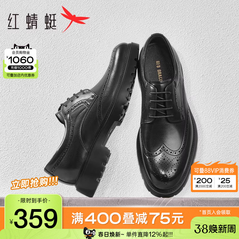 红蜻蜓男鞋春季新款布洛克雕花高端商务正装皮鞋男真皮结婚新郎鞋