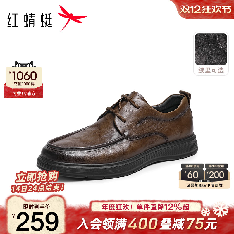 红蜻蜓休闲皮鞋商务系带