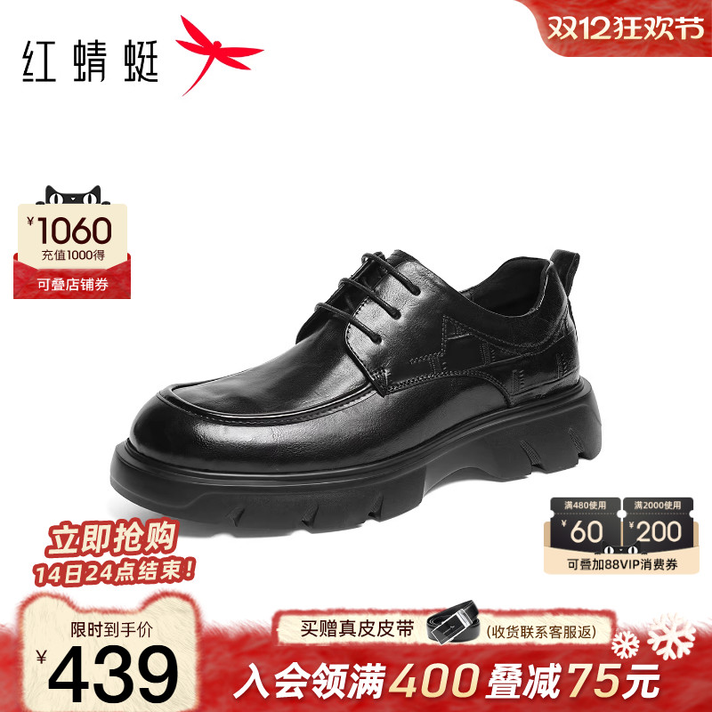 红蜻蜓正装皮鞋男士商务