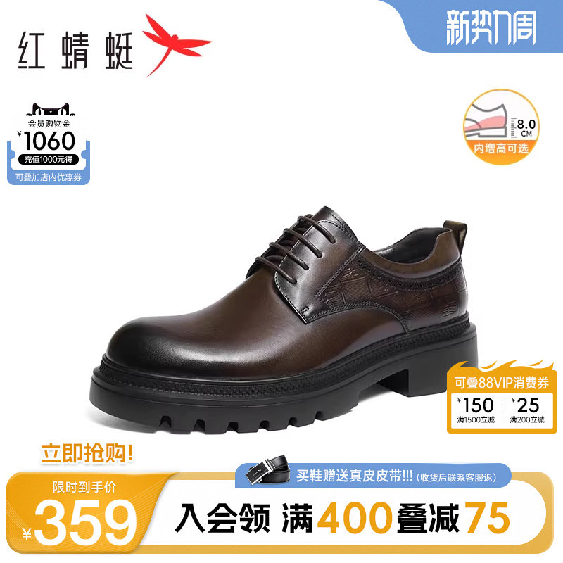 红蜻蜓理想型正装皮鞋男厚底增高真皮商务高端皮鞋男士结婚新郎鞋