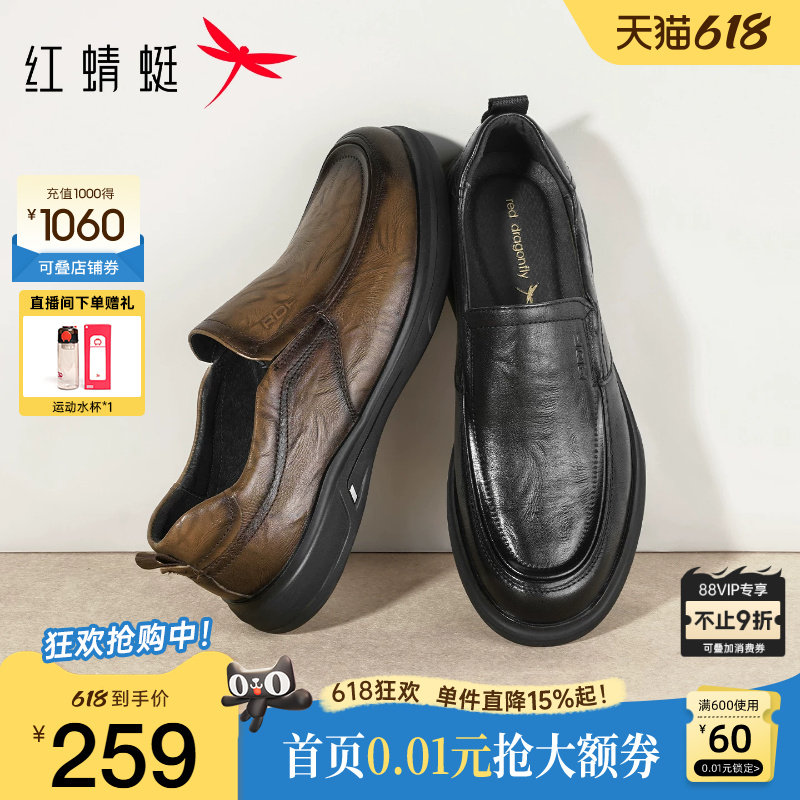 红蜻蜓男鞋2026春季新款男士真皮商务休闲皮鞋一脚蹬舒适爸爸鞋子