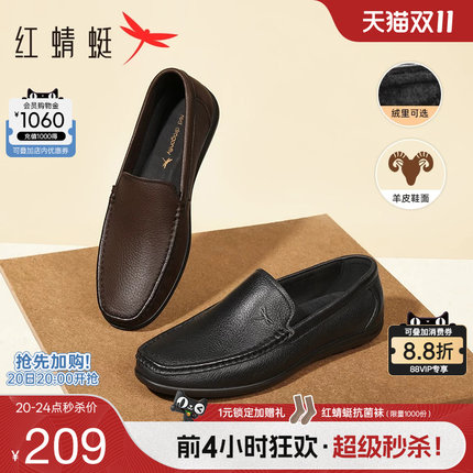 红蜻蜓男鞋秋季新款软底豆豆鞋男士真皮一脚蹬休闲皮鞋乐福鞋男款