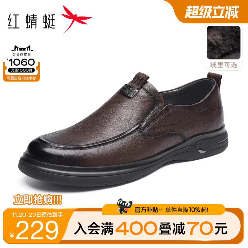 红蜻蜓商务休闲皮鞋软底爸爸鞋