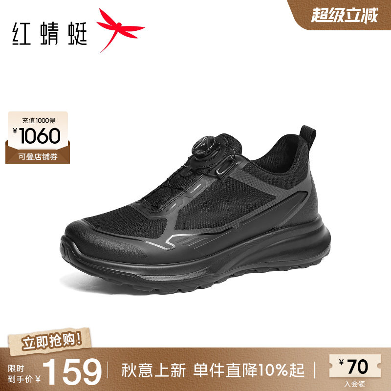红蜻蜓时尚休闲鞋男鞋2026夏季新款网面鞋轻便休闲跑步鞋透气百搭