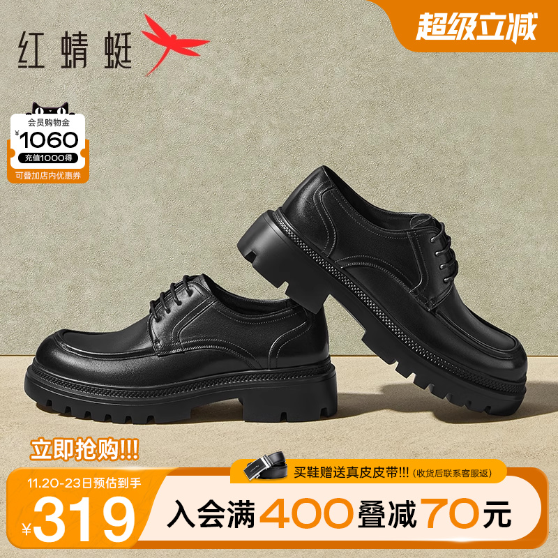 红蜻蜓厚底增高正装皮鞋休闲真皮