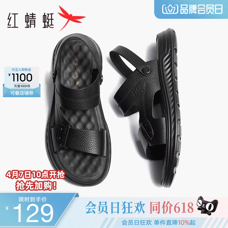 红蜻蜓凉鞋男夏季新款牛皮休闲沙滩鞋男士真皮厚底爸爸拖鞋男防滑
