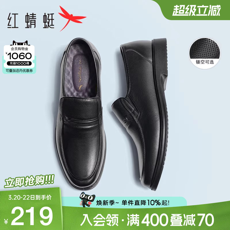 红蜻蜓男鞋春季真皮鞋子一脚蹬男士大码休闲皮鞋软底中老年爸爸鞋