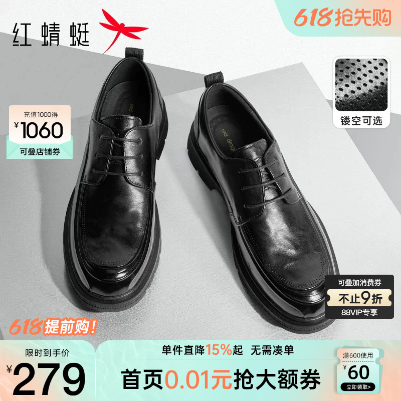 红蜻蜓正装皮鞋夏季新款商务真皮男鞋休闲厚底增高结婚新郎鞋男士