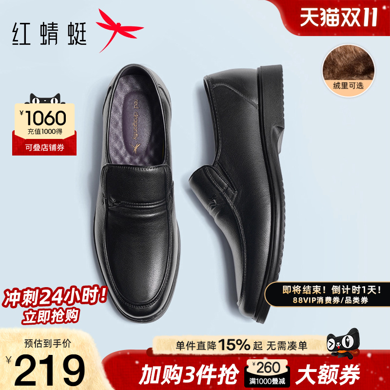 红蜻蜓爸爸皮鞋大码真皮休闲皮鞋