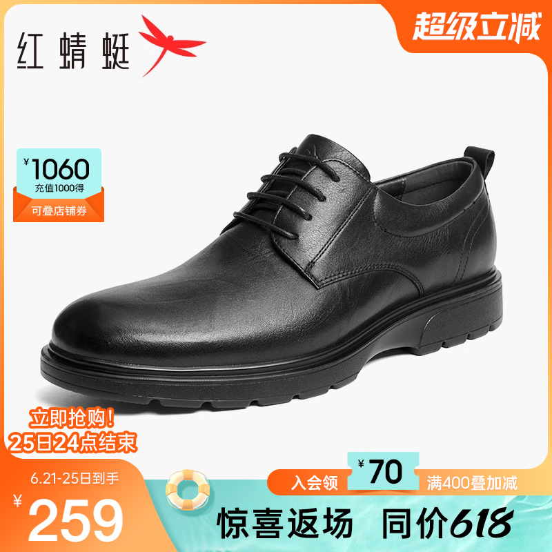 红蜻蜓男鞋春季新款真皮德比鞋男士商务正装皮鞋结婚鞋新郎鞋男款