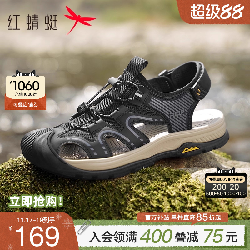 红蜻蜓溯溪鞋厚底包头