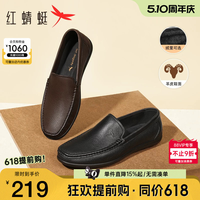 红蜻蜓男鞋秋季新款软底豆豆鞋男士真皮一脚蹬休闲皮鞋乐福鞋男款