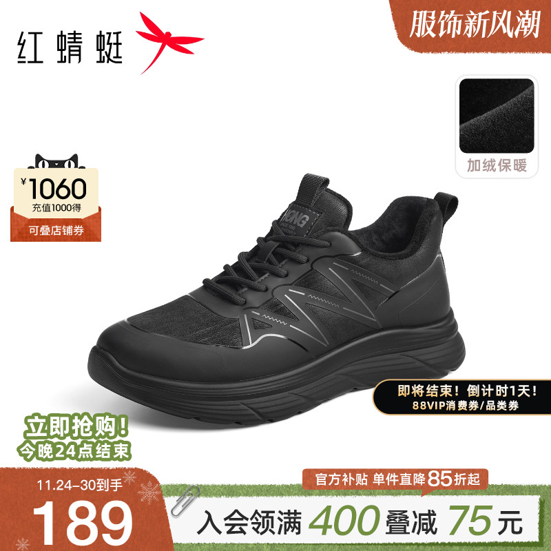 红蜻蜓网面透气运动爸爸鞋休闲鞋