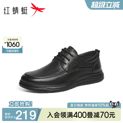 红蜻蜓休闲皮鞋2026春季新款男鞋羊皮舒适系带商务休闲爸爸鞋男鞋