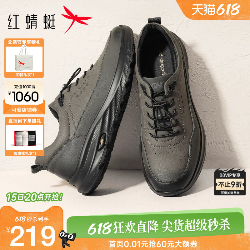 红蜻蜓户外运动鞋男春夏新款防滑透气男鞋中老年爸爸休闲皮鞋男士