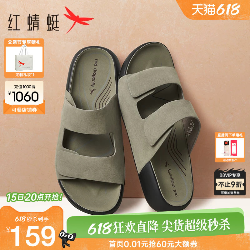 红蜻蜓男士拖鞋夏季新款男鞋凉鞋开车真皮勃肯鞋爸爸鞋父亲节礼物