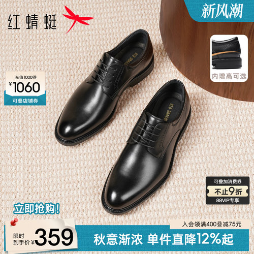 红蜻蜓正装皮鞋真皮通勤