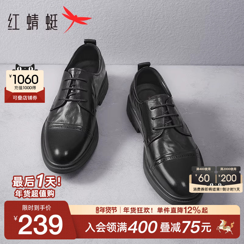 红蜻蜓正装皮鞋男春秋新款三接头商务正装皮鞋男士褶皱结婚新郎鞋,流行男鞋,正装皮鞋,淘宝优惠券,粉丝福利购,淘宝优惠卷