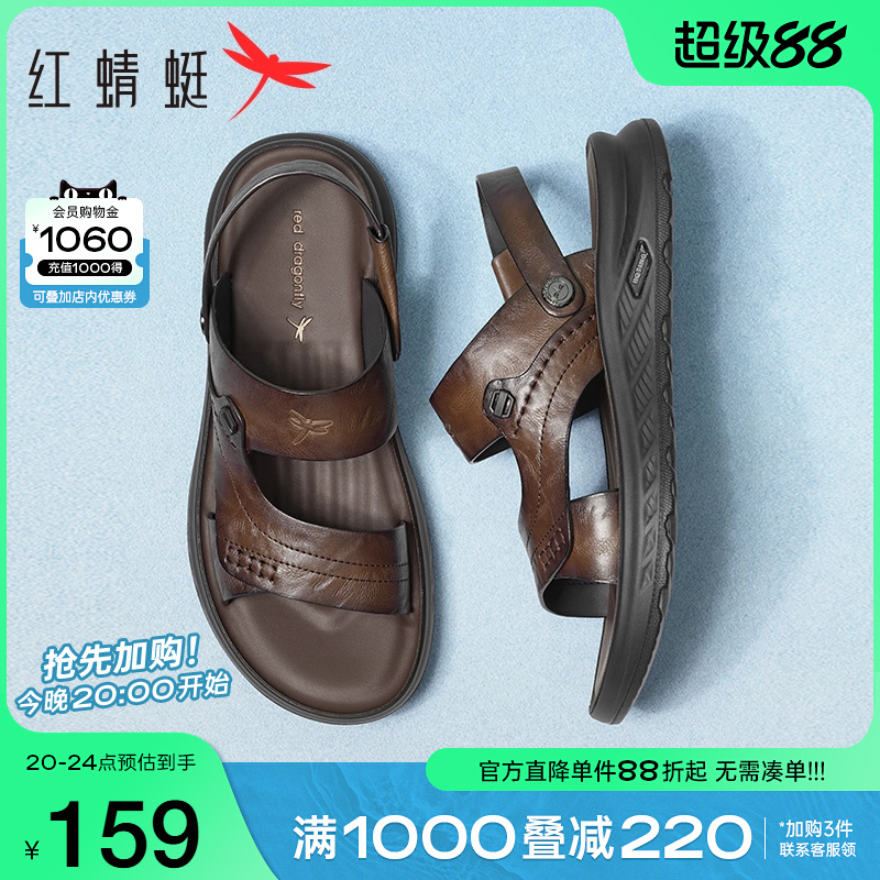 红蜻蜓男士凉鞋2025夏季新款真皮男鞋软底舒适休闲拖鞋中年爸爸鞋