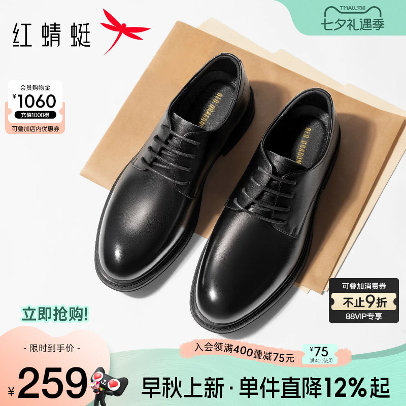 红蜻蜓男鞋2026秋季新款商务皮鞋德比鞋男士真皮通勤休闲新郎婚鞋