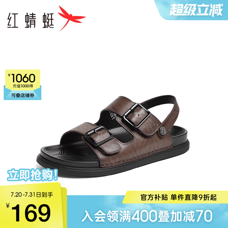 红蜻蜓男士凉鞋爸爸凉鞋软底休闲