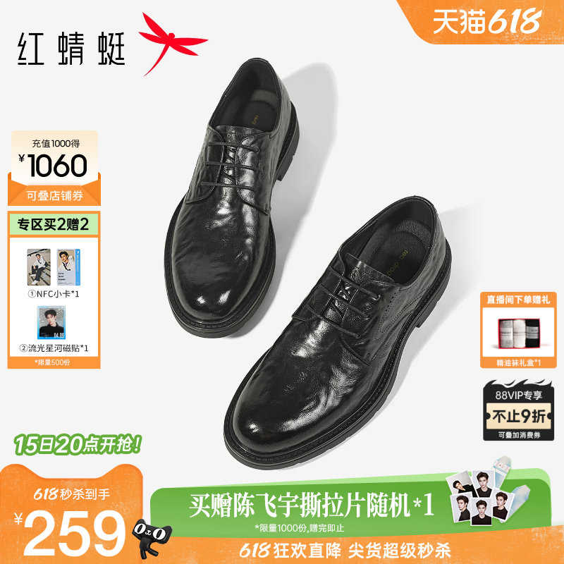 红蜻蜓正装皮鞋男2026夏季新款商务男士皮鞋真皮休闲男鞋新郎婚鞋
