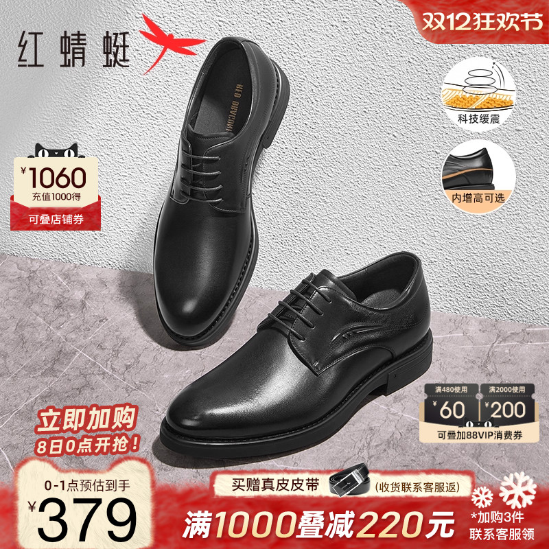 红蜻蜓正装皮鞋商务通勤