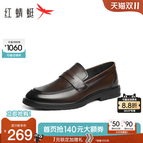 红蜻蜓乐福鞋男士真皮商务风