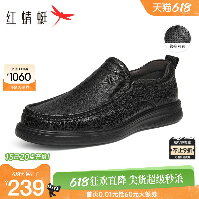 红蜻蜓男鞋春秋新款通勤休闲皮鞋男士真皮皮鞋中老年一脚蹬爸爸鞋