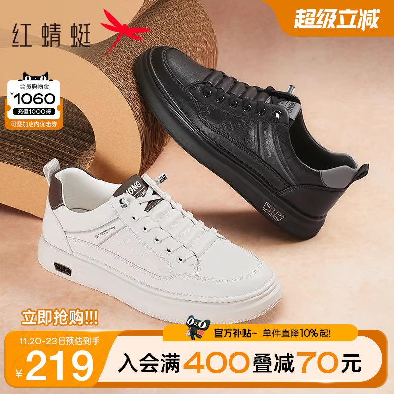 红蜻蜓休闲板鞋运动小白鞋