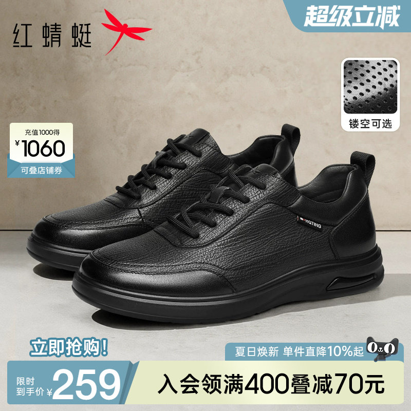 红蜻蜓休闲皮鞋夏季新款男鞋商务真皮运动板鞋休闲鞋中年爸爸鞋子
