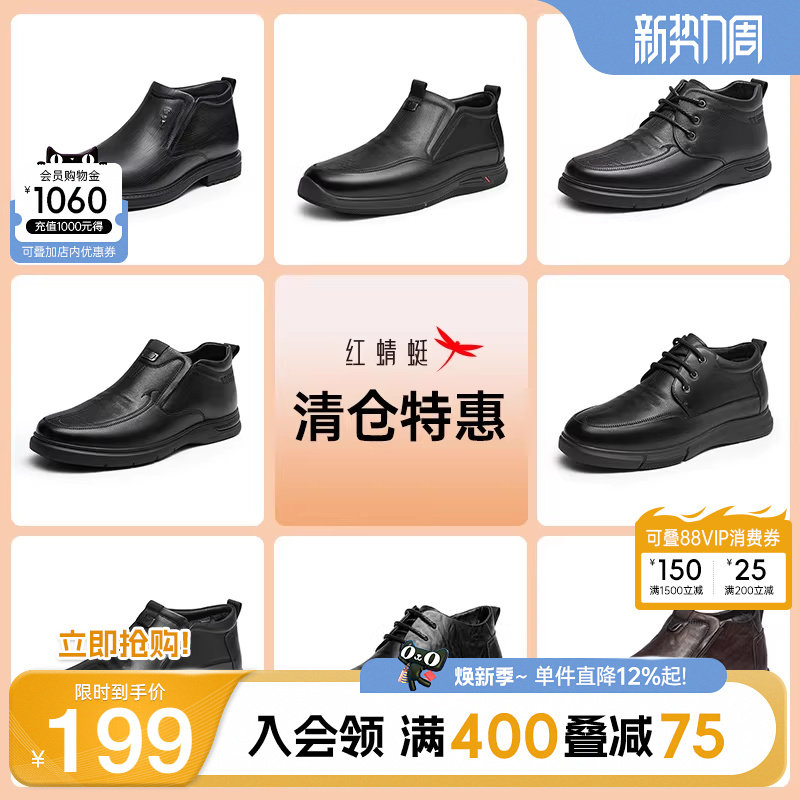 【品牌特惠】红蜻蜓高帮鞋男士冬季加绒保暖棉鞋休闲皮鞋爸爸棉鞋