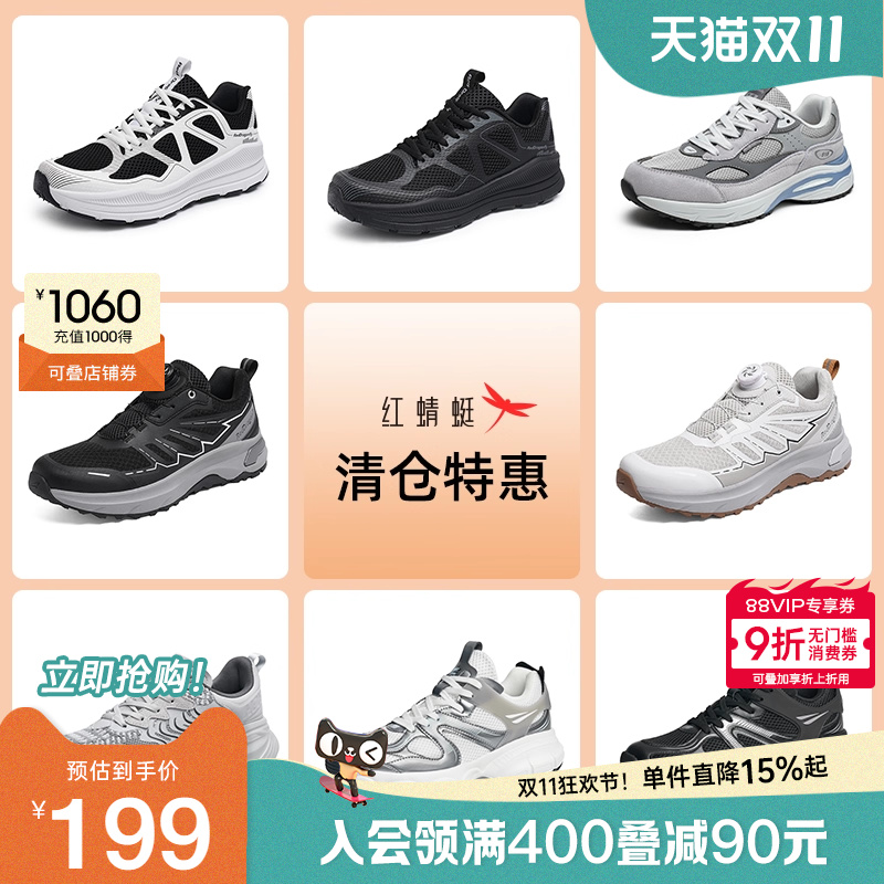 【品牌特惠】红蜻蜓新款男鞋轻户外运动鞋男士小白鞋休闲板鞋跑鞋
