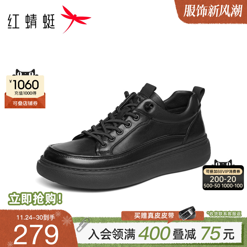 红蜻蜓正装皮鞋高端商务