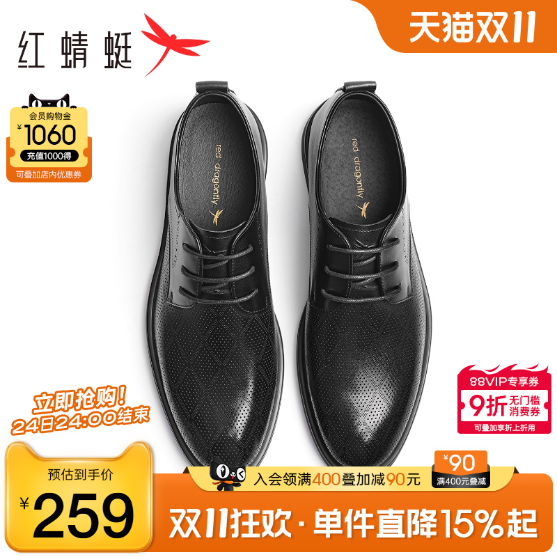 红蜻蜓正装皮鞋商务镂空
