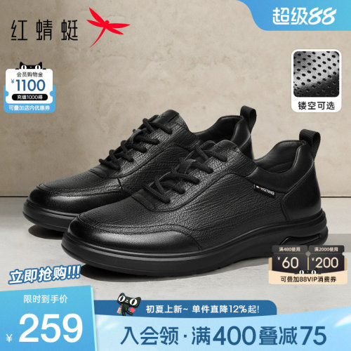 红蜻蜓真皮商务休闲板鞋男士软面