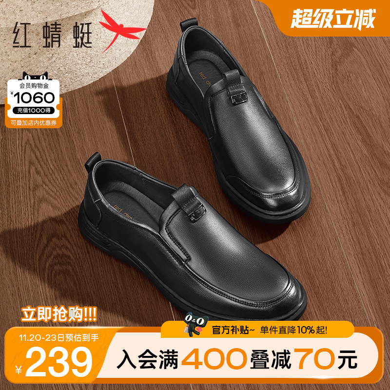 红蜻蜓休闲皮鞋通勤轻便