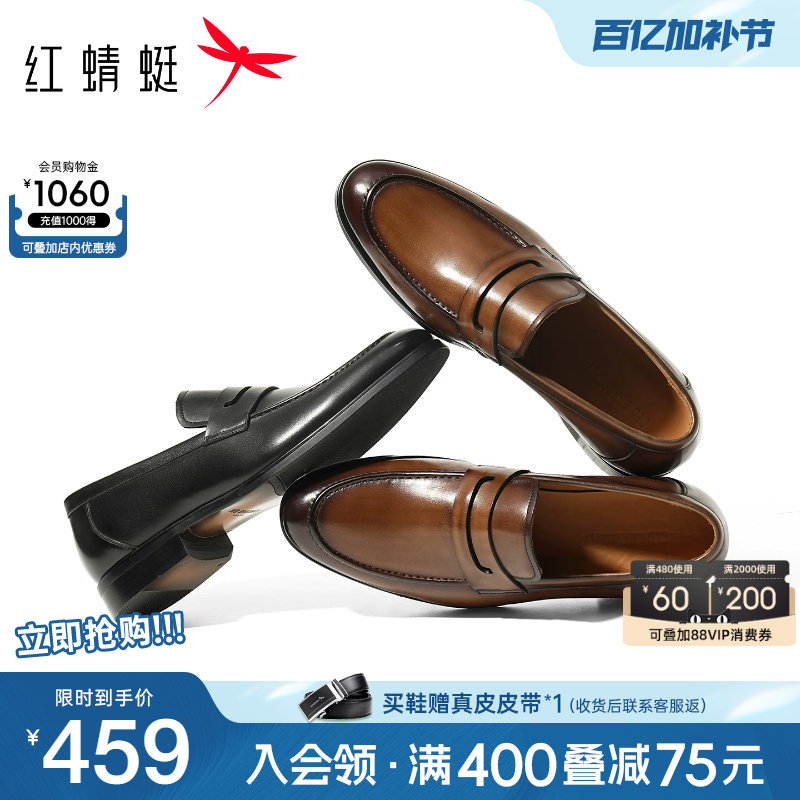 红蜻蜓乐福鞋2026夏季新款男鞋一脚蹬商务通勤男士正装皮鞋男皮鞋