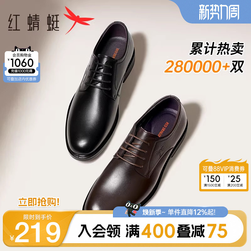 红蜻蜓男鞋秋季新款英伦商务正装圆头真皮鞋子软底男士休闲皮鞋男