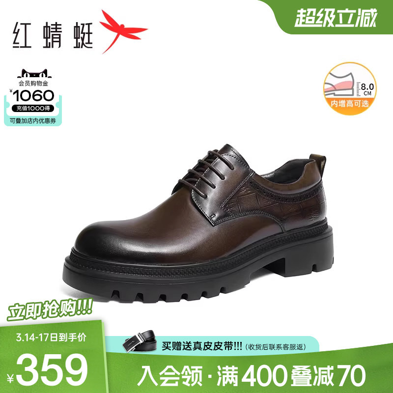 红蜻蜓理想型正装皮鞋男厚底增高真皮商务高端皮鞋男士结婚新郎鞋