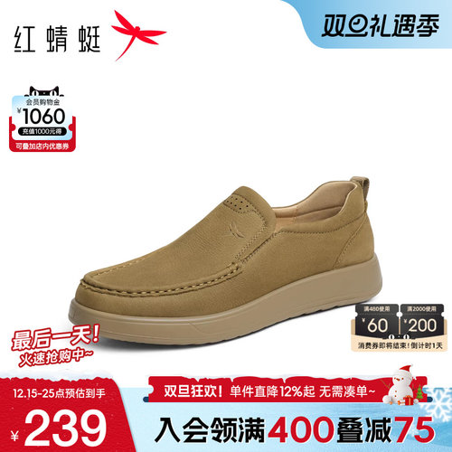 红蜻蜓休闲皮鞋轻便一脚蹬