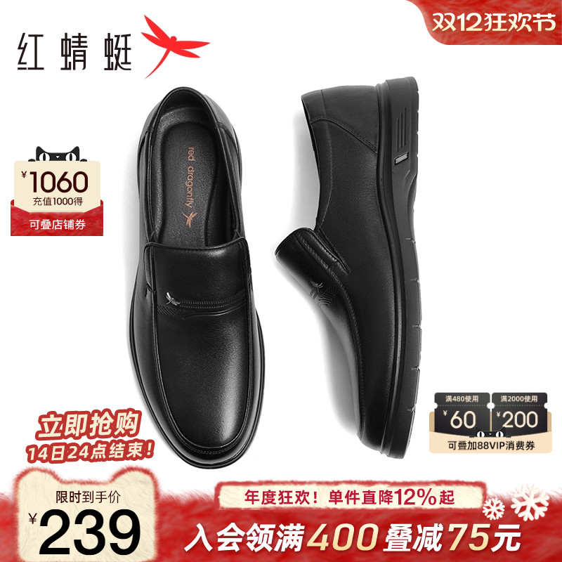 红蜻蜓休闲皮鞋真皮软底爸爸穿