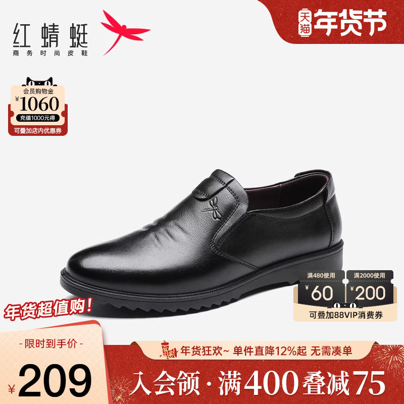 红蜻蜓男鞋春秋新款商务休闲皮鞋男真皮一脚蹬爸爸鞋套脚舒适软皮,流行男鞋,休闲皮鞋,淘宝优惠券,粉丝福利购,淘宝优惠卷