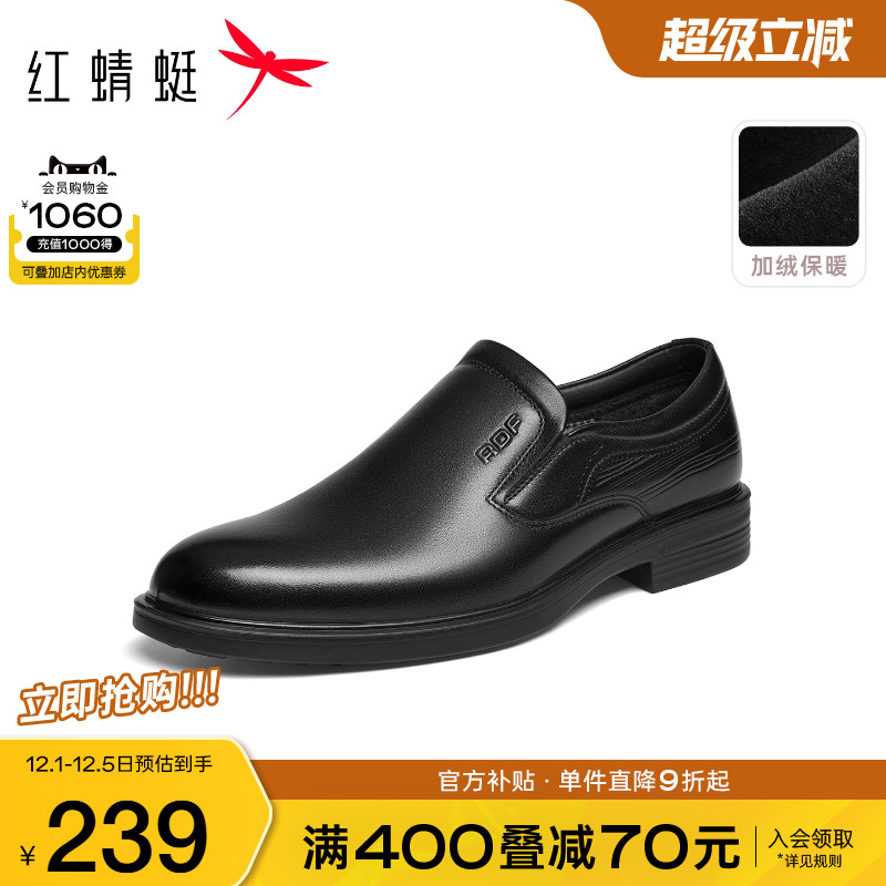 商务正装 加绒保暖