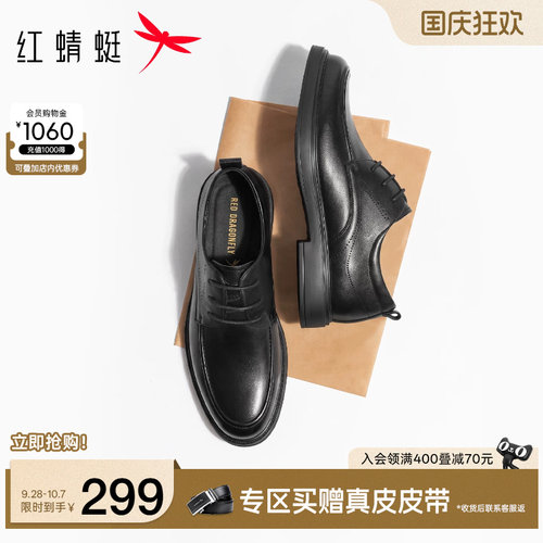 红蜻蜓正装皮鞋真皮系带