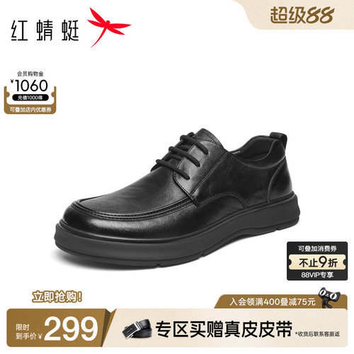 红蜻蜓休闲皮鞋真皮舒适